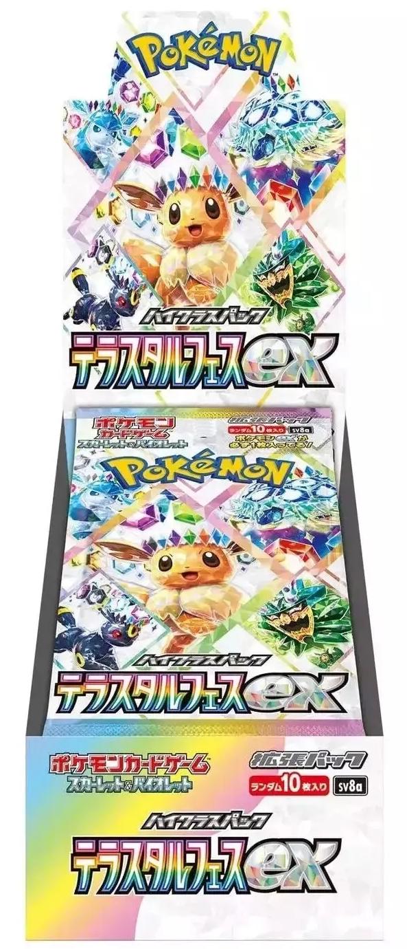 Terastal Fest ex Booster Box - SV8a SEALED