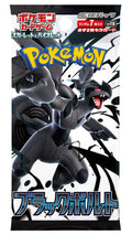 Black Bolt Booster Pack (Japanese)